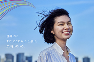 まだ、ここにない、出会い。