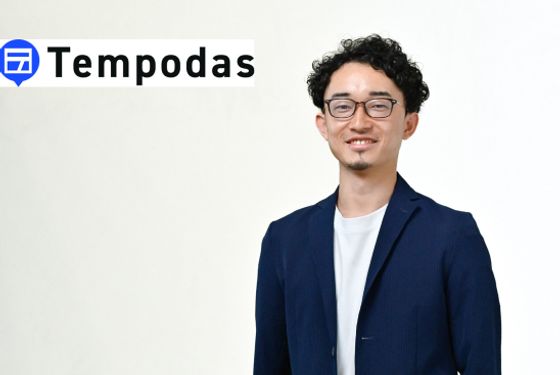営業現場発！ 新規事業・店舗物件サイト『Tempodas』立ち上げ裏話