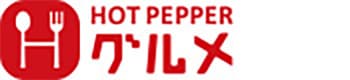 Hot Pepper