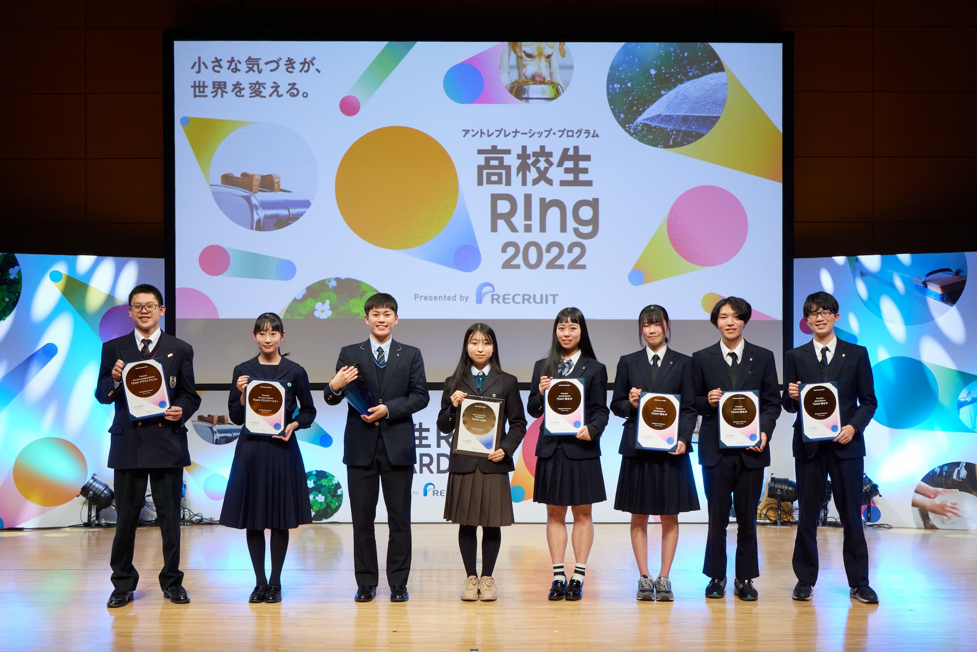 『高校生Ring AWARD 2022』アワード当日の様子