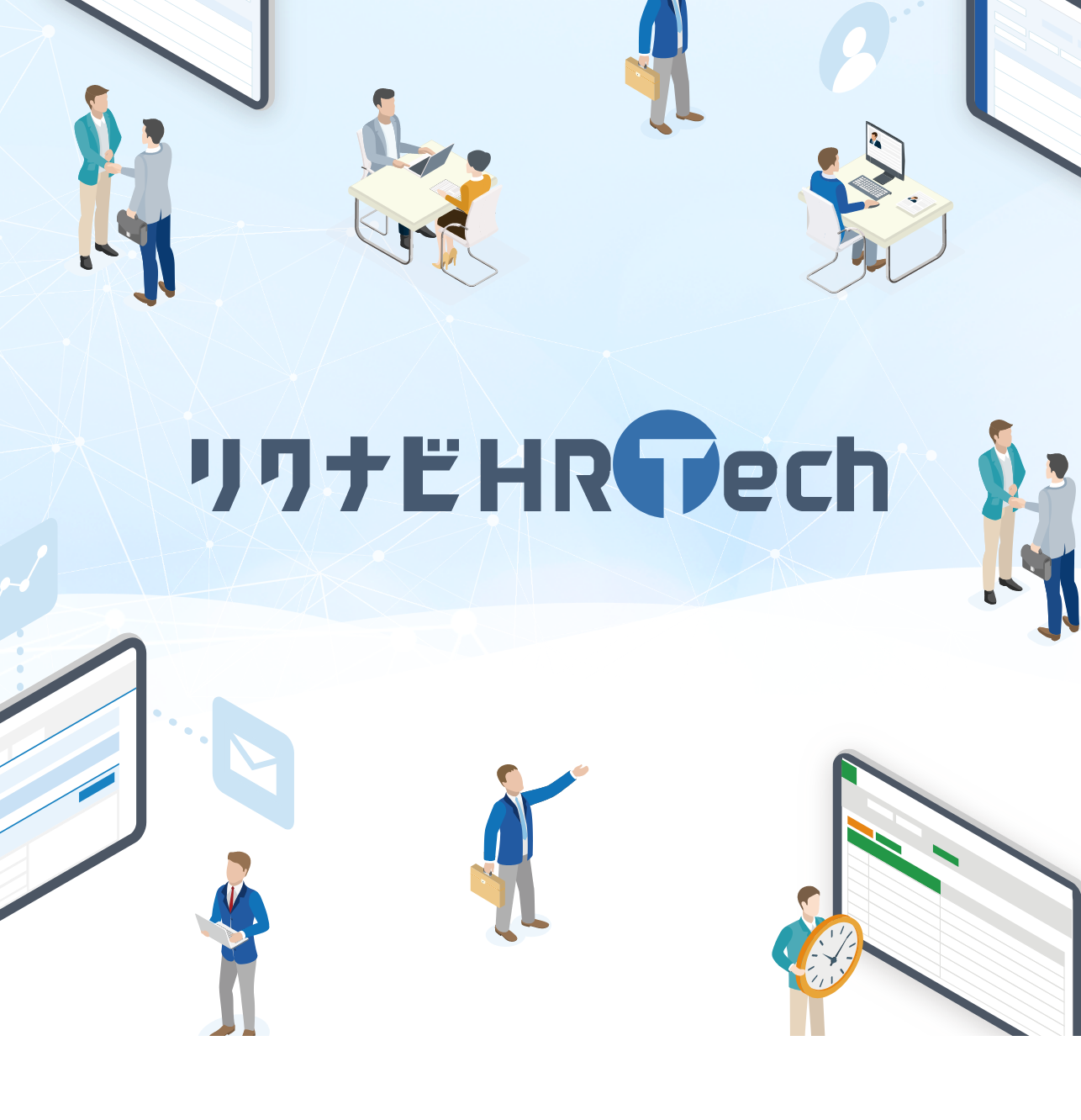 求職者の多様なニーズに対応、応援し続ける。