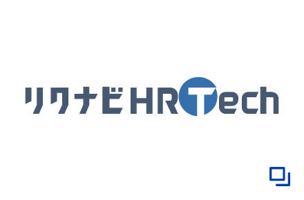 リクナビHRTech