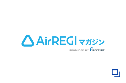Airレジ マガジン