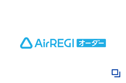 Airレジ オーダー