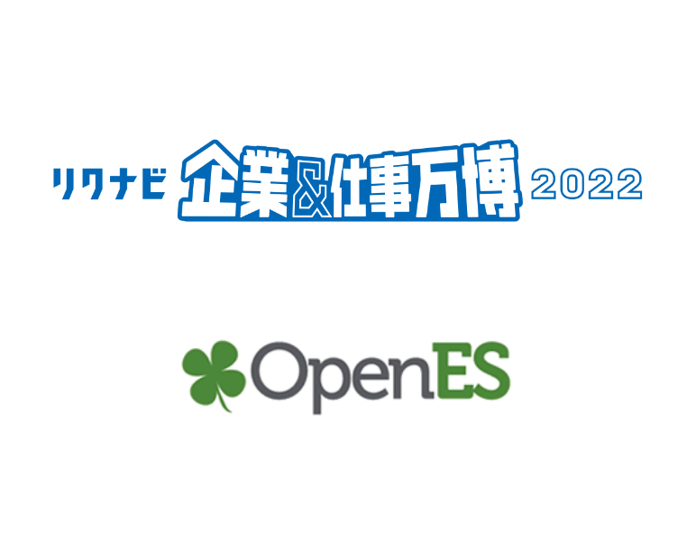 リクナビ 企業&仕事万博 2022