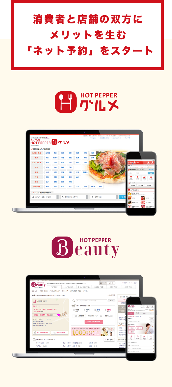 「時代の動きを先取りし、サービスを進化させていく。