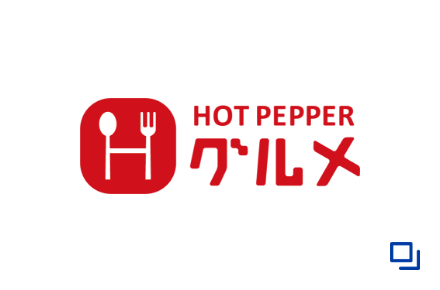 ホットペッパーグルメ