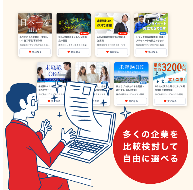 自分の新たなキャリアは自分で描く、が当たり前に。