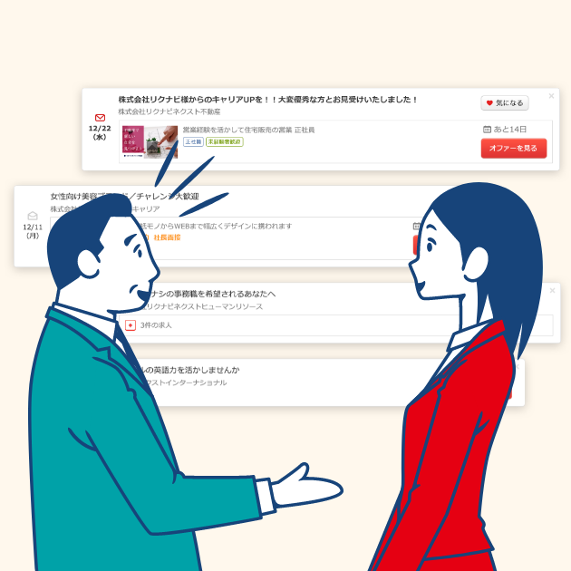 求職者の多様なニーズに対応、応援し続ける。