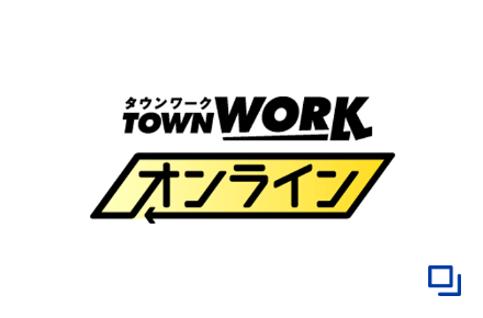 タウンワークオンライン