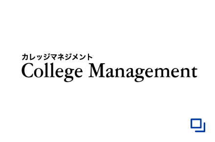 リクルートカレッジマネジメント