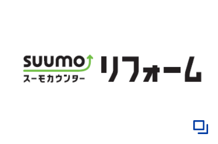 SUUMOカウンターリフォーム