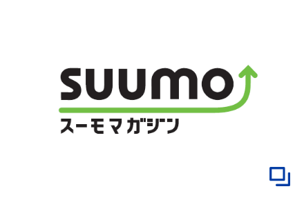 SUUMOマガジン