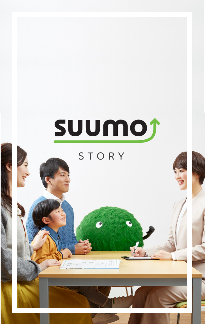 SUUMO STORY