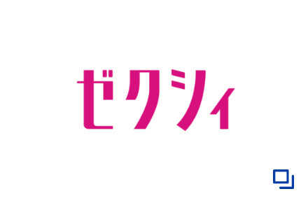 ゼクシィ
