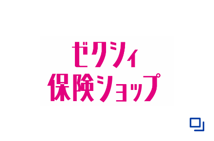 ゼクシィ保険ショップ