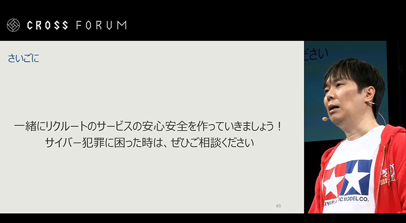 リクルート社内のナレッジ共有イベントFORUMで発表するリクルート従業員・猪野裕司