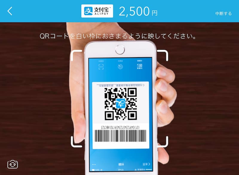 店舗で『Airペイ QR』を利用して決済する様子