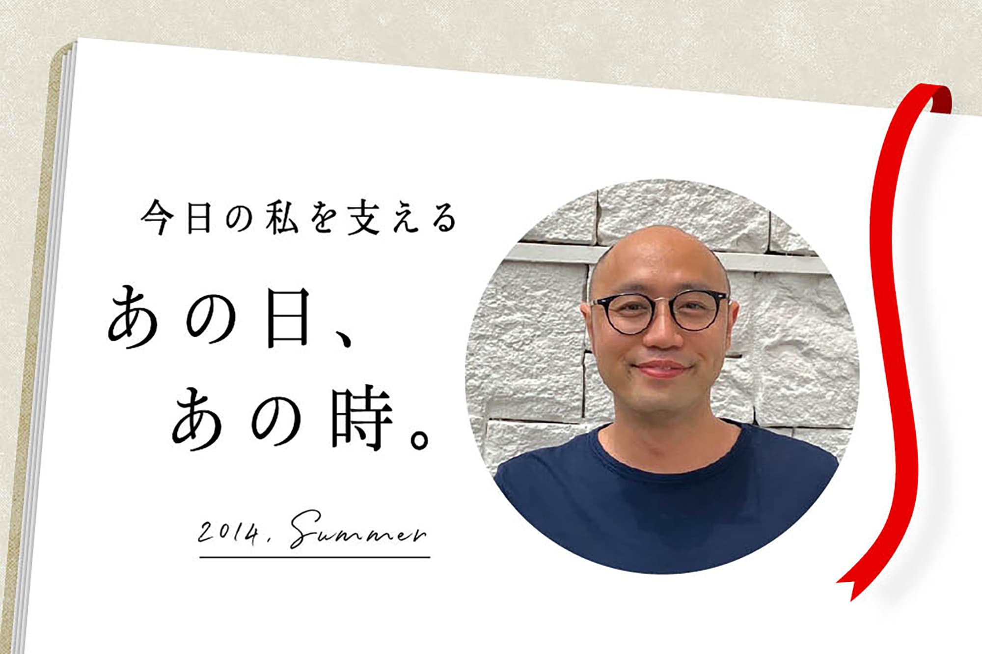 周りが優秀に見えた時の対処法。リクルートの事業開発部に異動し、もがいた2年半