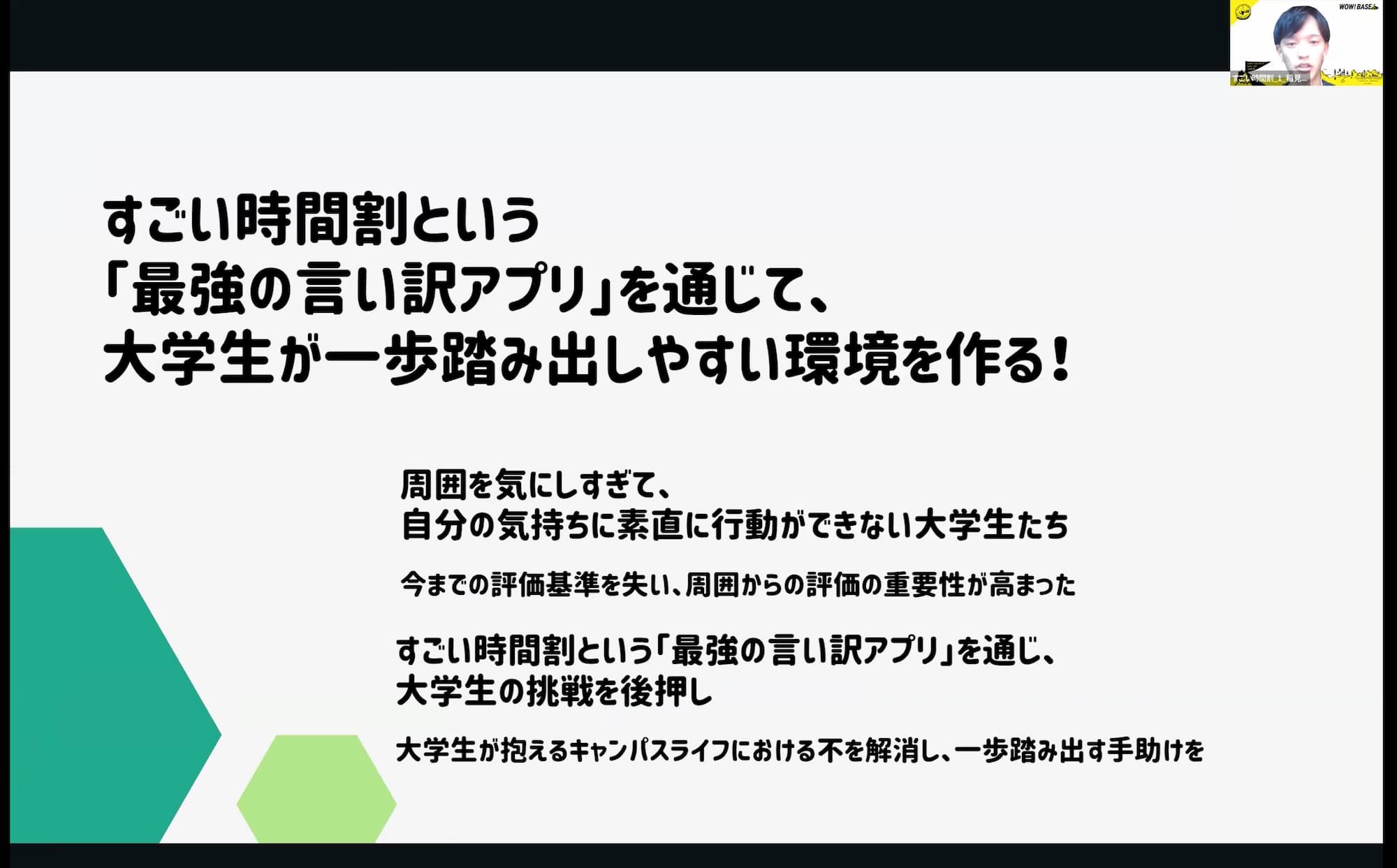 参加された方から実際にあった提案