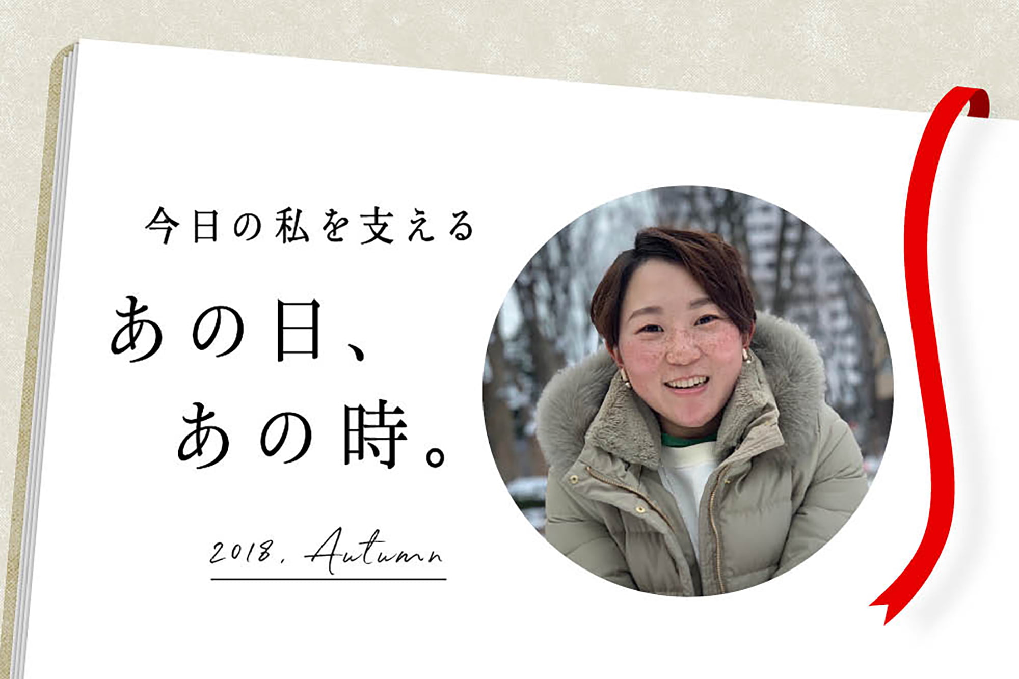 「注意したら傷つくかな？」初めてリーダーの怖さを乗り越えた話