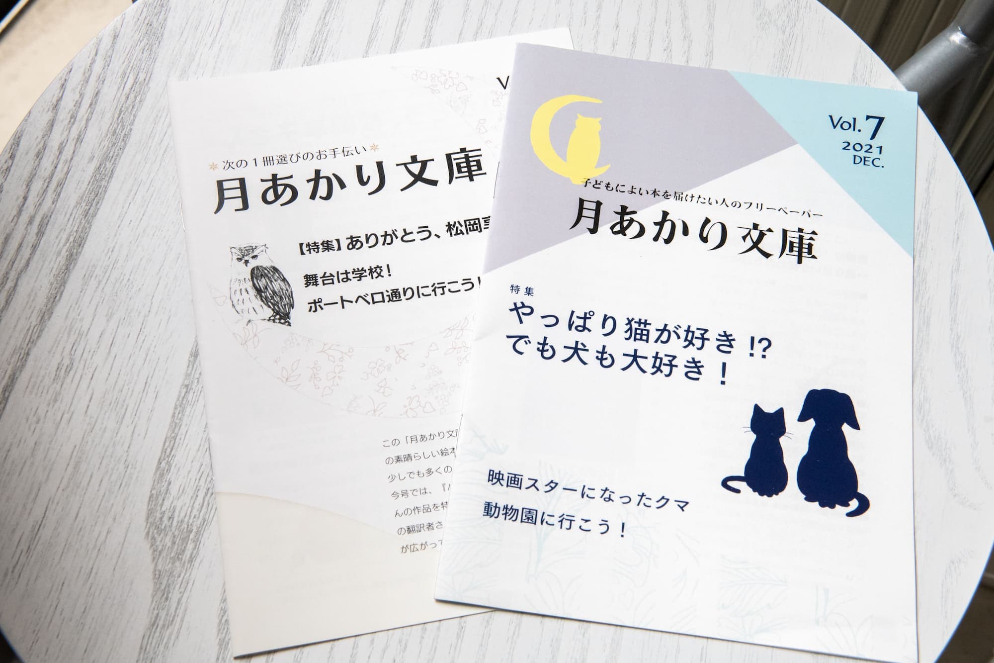 児童書を紹介する季刊のフリーペーパー「月あかり文庫」は谷津凜勇さんが高校生のときに創刊
