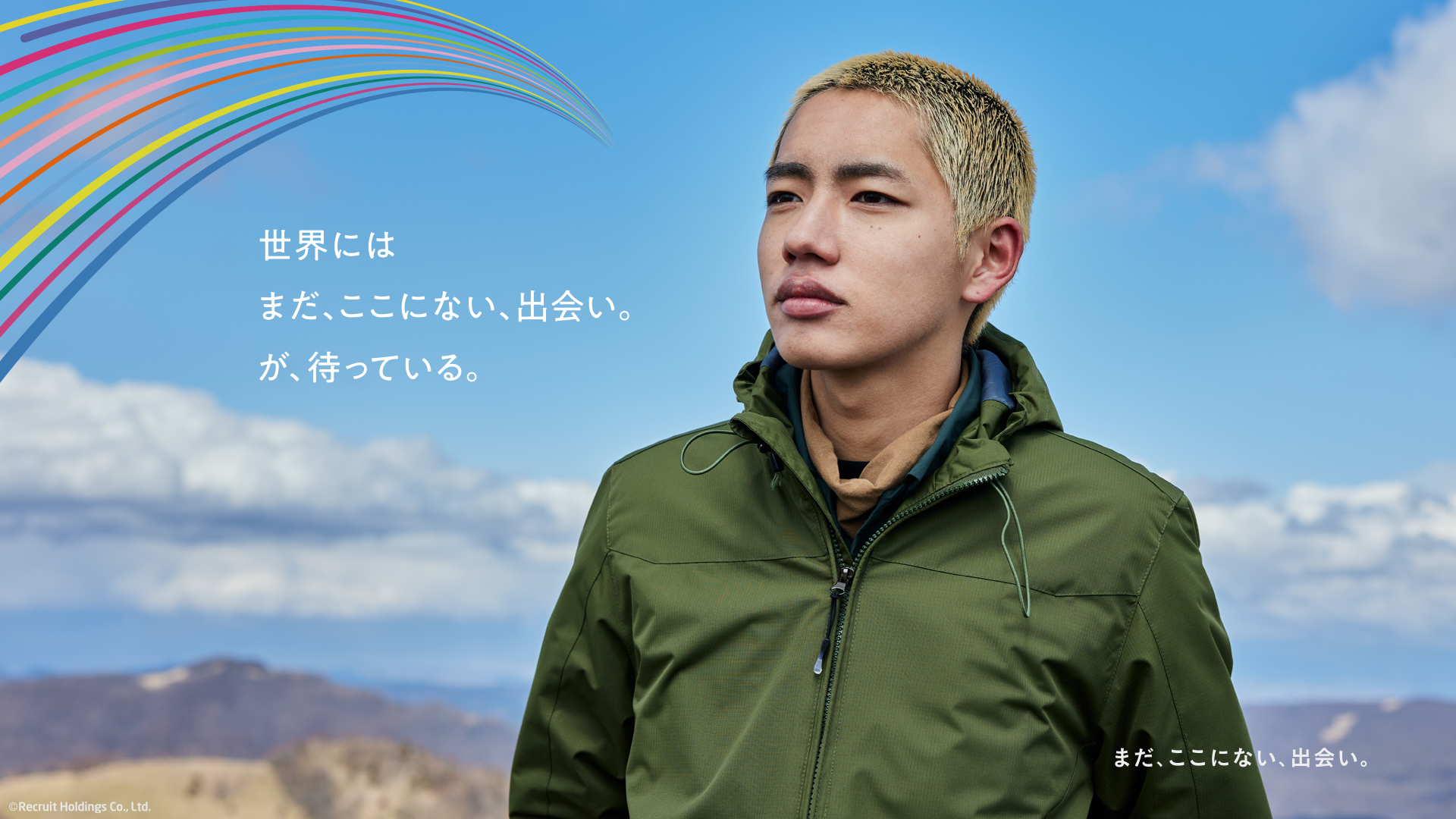 今月のブランドメッセージ広告