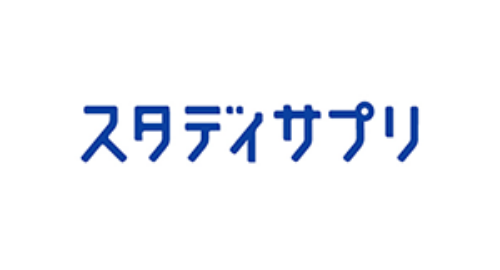 スタディサプリ