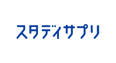 スタディサプリ