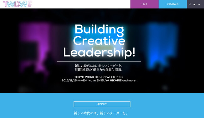 TOKYO WORK DESIGN WEEK 2016　オフィシャルWebサイト