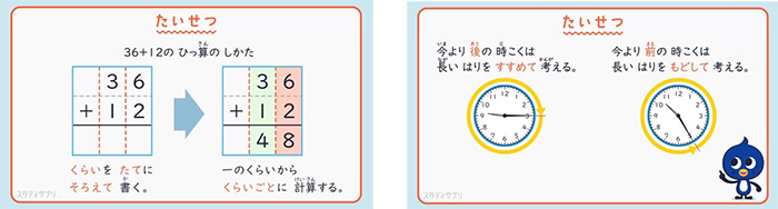 学校向け スタディサプリ 小学１ ３年生向けに学習コンテンツの提供を開始 株式会社リクルート