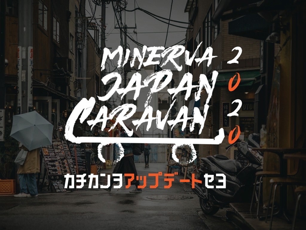 MINERVA JAPAN CARAVAN 2020