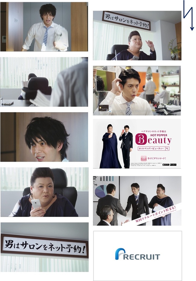 マツコ社長 若手社員に愛のムチ 今回は男性の美容にエール Hot Pepper Beauty 男性向け新tv Cm 2月26日 木 よりwebで先行公開 リクルートライフスタイル