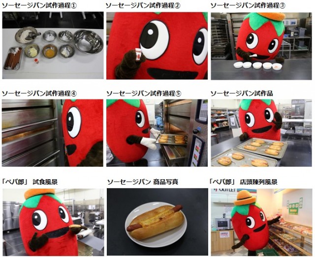 pepper_20150727_02