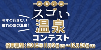 oyumaji_20151109_02