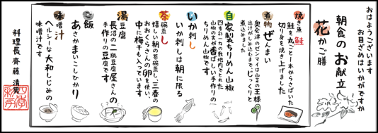 jalan_tohoku_img16