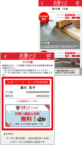 oyumaji_img1