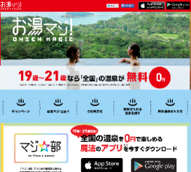 oyumaji_img3