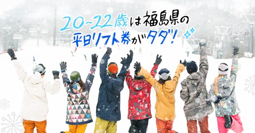 yukimajiFukushima_img1