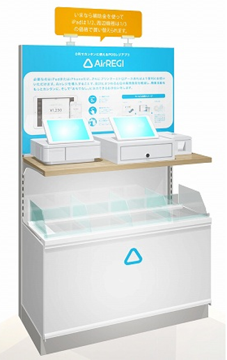 AirREGImini_img1