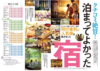 touhoku_4