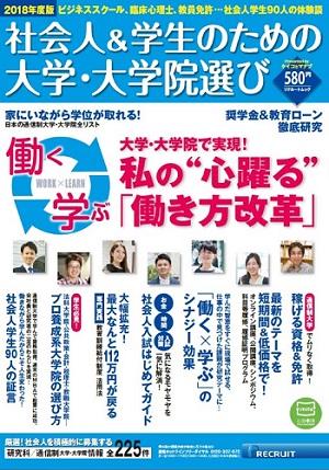 pic01daigakuinn2018_01.jpg