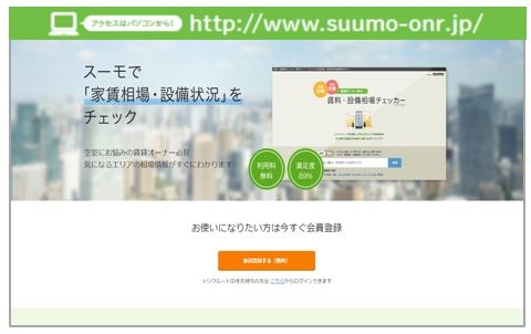 賃貸経営サポート.JPG