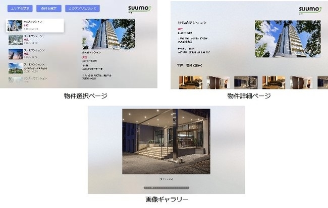 suumo新築マンションforTV.jpg