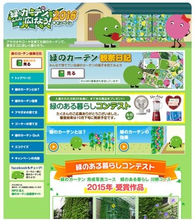 緑のカーテン2.JPG