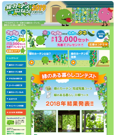 サイトキャプチャ.png