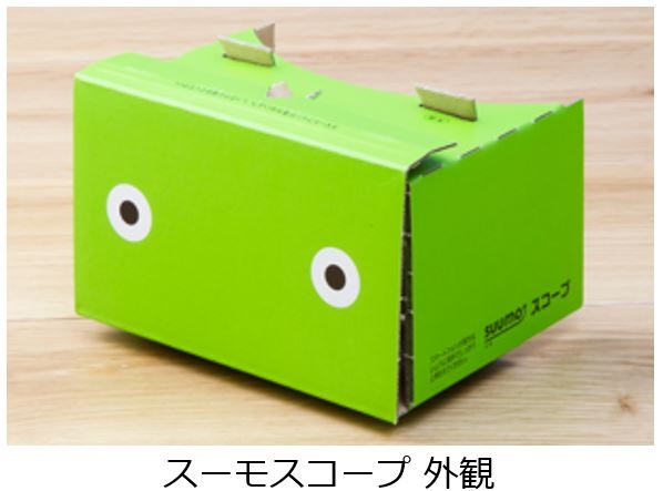 スーモスコープ.JPG