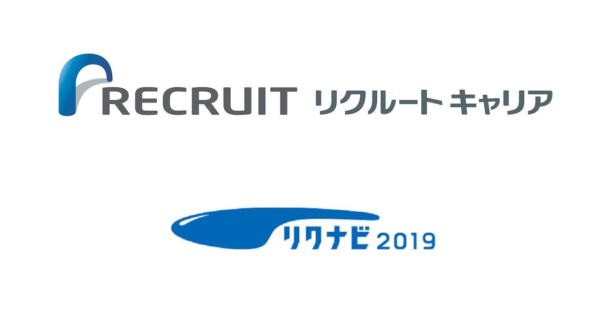 「出会えるリクナビ」をめざして 2019年卒の学⽣・既卒⽣のための就職情報サイト 3/1(木)「リクナビ2019」グランドオープン | プレス ...