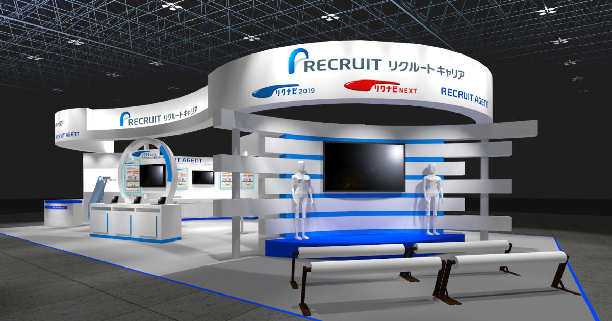 リクルートキャリアの採用成功支援サービスがhrテクノロジーゾーンに集結 人事業界日本最大の展示会 第６回 Hr Expo 人事労務 教育 採用 に出展 東京ビッグサイト 7 11 水 7 13 金 プレスリリース リクルートキャリア Recruit Career