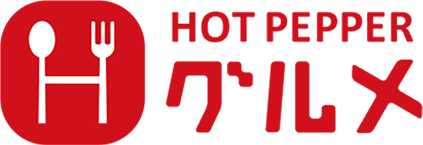 ホットペッパーグルメ